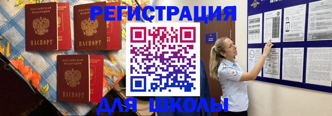 временная регистрация собственник в Миассе