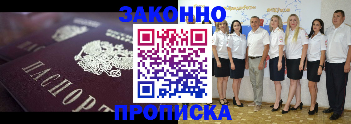 временная регистрация 2025 в Миассе