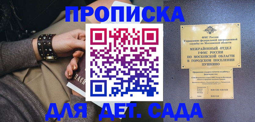 временная регистрация в Миассе