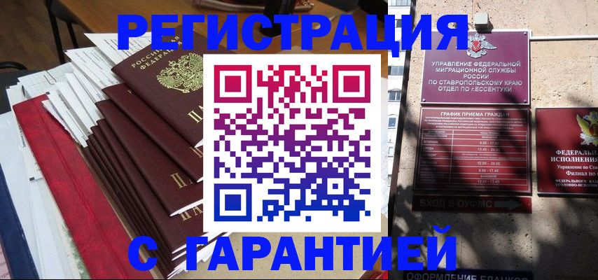 временная регистрация госуслуги в Миассе