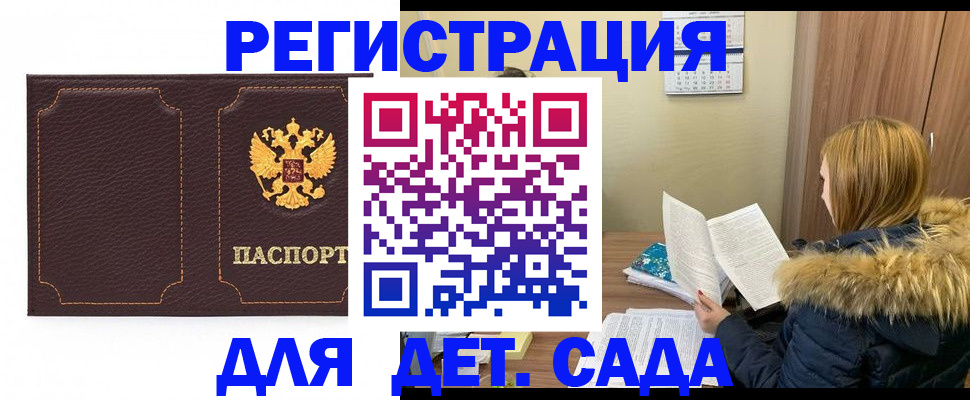 временная регистрация купить в Миассе